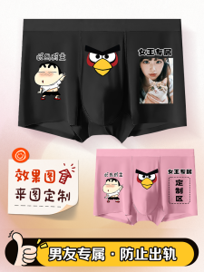 Photo Customized Underwear Seamless Cool Mid-Waist Ice Silk Underwear for Boyfriend Husband Commemorative Holiday Birthday Gift