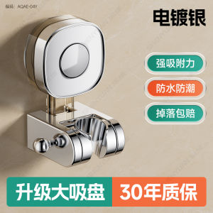 Adjustable Shower Head Holder No Drilling Childrens Shower Fixed Spray Head Mobile Shower Bracket Elbow Adjustable