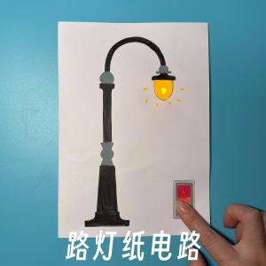 Original DIY Paper Circuit Material Kit Childrens Science Project Creative Handmade Lighting up the World with Paper