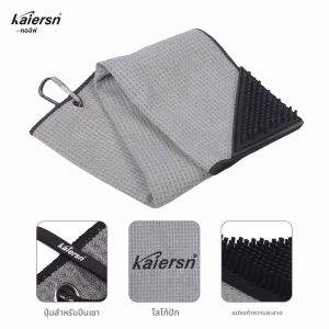 Kaiersn ผ้าเช็ดตัวกอล์ฟ 6 สีพร้อมแปรง 40x60 ซม. แบบพกพาขั้นสูง Superfiber รูปแบบวาฟเฟิลอุปกรณ์ลูกกอล์ฟ