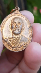 เหรียญหลวงพ่อโอภาสี อาศรมบางมด กรุงเทพฯ (ไม่ทราบที่)
