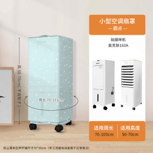 Vỏ Bọc Bảo Vệ Quạt Đứng Kiểu Tháp Máy Lạnh Đa Năng Vỏ Bọc Bảo Vệ Quạt Điện Kiểu Tháp Quạt Nước Vỏ Bọc Bảo Vệ Quạt