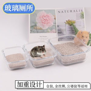 Hamster Toilet Basin Bathroom Transparent Deodorant Urine Sand Djungarian Hamster Glass Bedpan Small Pet Special Fine Sand Heat Relief Supplies