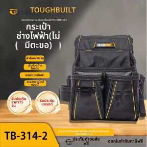 Toughbuilt | Túi Đeo Hông Đa Năng Cho Điện Công