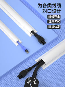 PVC Mini Semicircle Trunking New Arrival Wall Storage Wire Way Invisible Storage Cable Strip Holder Surface Mounted