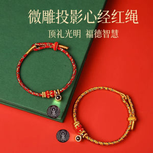 Handcrafted Nano Microcarving Projection Stone Bracelet Lucky Charm Snake Year Red Rope Woven Hand Cord Fashionable Jewelry