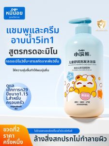 COATI | Sữa Tắm Gội Đầu Cho Bé 5 Trong 1 Amino Acid