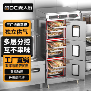 Commercial Three Door Electric Gas Steam Oven Seafood Restaurant Hotel Steam Fish Soup Cabinet Canteen Rice Steaming Cabinet