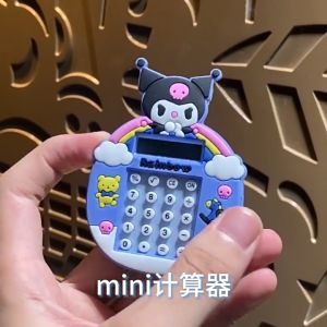 GANTUNGAN KUNCI MOBIL KEYCHAIN AKSESORIES KUROMI KALKULATOR PLUS LABIRIN ADA LONCENGNYA