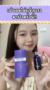 ❤️นิสรีนแฮร์โทนิค **สูตรอ่อนโยน (ของแท้ 💯%) ผมร่วง ผมบาง ศีรษะล้าน เชื้อรา รังแค แสกกว้าง หัวเถิก หัวล้าน ขนาด 30 ml.