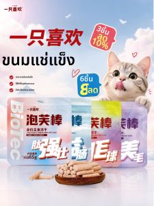 YIZHIXIHUAN | Bánh Snack Khô Gà Dinh Dưỡng