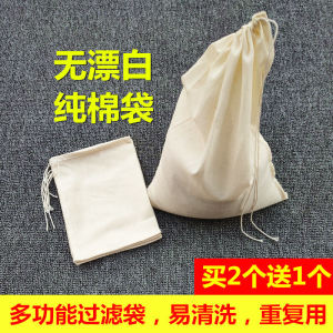 Pure Cotton Soy Milk Filter Bag Fine Mesh Filter Net Nylon Strainer Kitchen Filling Bag Fresh Style Manual Photography