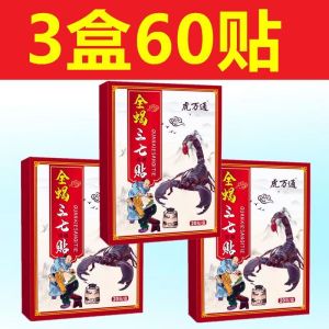 Băng Dính Ba Kích Toàn Thân Cho Tay Chân Tê Tê Băng Đen Giảm Đau Khớp Xương Khớp Dùng Tại Nhà Chống Lạnh