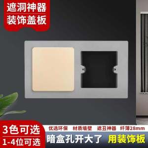 Bộ Ấm Đế 86 Che Lỗ Hở Gạch Ngói Ổ Cắm Điện Ống Đèn LED Bộ Ấm Đế 86 Che Lỗ Hở Ống Đèn LED Trang Trí Nhà Cửa