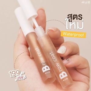 เจลปัดคิ้วสีใส 4U2 BROW COAT Ver.2 สูตรใหม่ช่วยเซตขนคิ้วให้ดูมีมิติและฟูหนาขึ้น สำหรับเจล ปัดคิ้ว