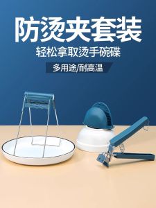 Stainless Steel Anti-Scalding Bowl Clamp Kitchen Cooking Utensil Steamed Dish Heat Insulation Plate Clamp Dishware Tool