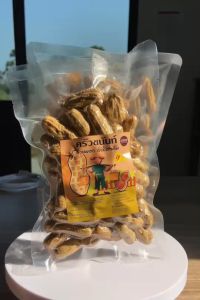 ถั่วหมอก ถั่วต้มลิสง ปริมาณ 250 กรัม หวาน เม็ดโต อร่อย