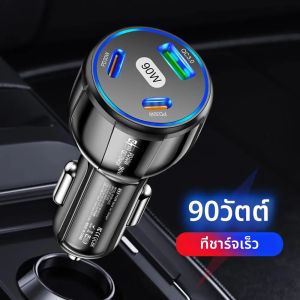 90W USB PD Car Charger 3 พอร์ต USB Type C Fast Charger Quick Charge 3.0 อะแดปเตอร์โทรศัพท์รถยนต์สําหรับ iPhone 15 14 Xiaomi samsung Huawei