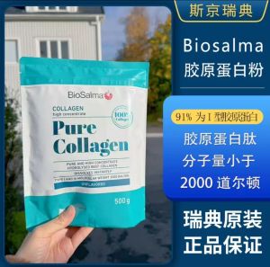 Swedish biosalma collagen bovine collagen type I and type III collagen peptides 97% high purity