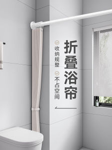 New 2025 Foldable Bath Curtain Invisible Shower Room Waterproof Bathroom Dry Wet Zone Partition Bathing Waterproof Curtain