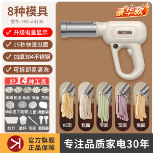 Wireless Electric Noodle Maker Handheld Automatic Small Home Use Pasta Machine Portable Kitchen Appliance by LIVEN