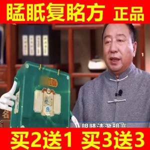 BaiNian TV Eye Patch Eye Care Patches Home Daily Use Protective Supplies Comfortable Wearing Long Lasting Effect