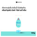 จอห์นสัน เบบี้ครีม บำรงผิวหน้าและผิวกาย สีชมพู  / สีฟ้า ขนาด 100 กรัม (1 กระปุก). 