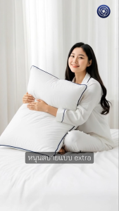 Orientas หมอนโรงแรม รุ่น Kosui ขนาดใหญ่ คิงส์ไซส์ หมอนขนห่านเทียม เกรดพรีเมี่ยม หุ้มด้วยผ้าคอตตอน ตัดเย็บละเอียด สัมผัสนุ่มลื่น