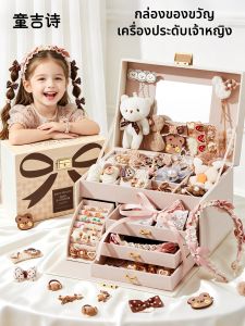 TonGJishi | Princess Design Girls Jewelry and Hair Accessories Gift Box