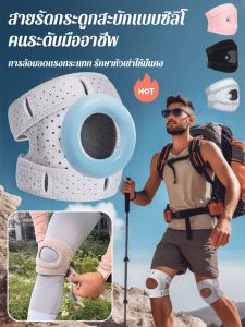 สายรัดสะบ้าบาสเกตบอล สนับเข่าแบบปรับได้พร้อมระบบป้องกันแรงดัน