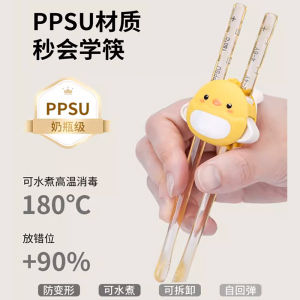 Kids Chopsticks Training Chopsticks 4 Years Old 6 Baby Practice Chopsticks Children Tiger Mouth Auxiliary 3 Dedicated 2 One and a Half Years Old Practice Tableware