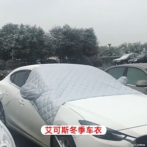 Half Car Cover Four Seasons Universal Sun Protection Heat Insulation Rain-Proof Sunshade Cover Half-Length Front Windshield Oxford Roof Cover