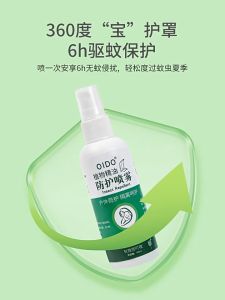 Mosquito Repellent Spray Natural Ingredient 100ml Penghalau Nyamuk Semburan Bahan Semulajadi  驱蚊喷雾剂