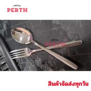 preemperth-ช้อน-ส้อม สแตนเลสเเท้ งานหนา ลายเรียบปลายเเหลม ยาว 20ซม กว้าง4.5ซม สินค้าจัดส่งทุกวัน ทางร้านมีส่งด่วนกทม.