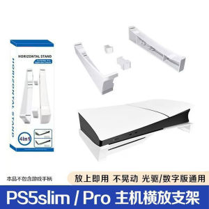 For PS5 Playstation 5 Game Storage Non-slip Holder Support Stand Holder Host Console Horizontal Base Bracket