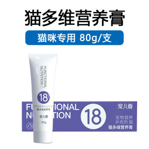 Pet Nutrition Paste Multi-Vitamin Supplement Strong Nutritious Jelly for Teddy Golden Retriever Puppies Dog Cat Health Care