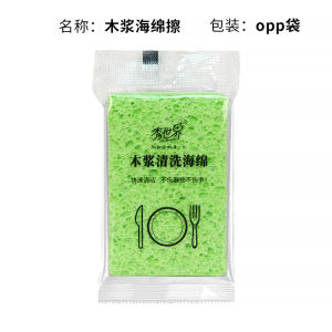 Natural Wood Pulp Cotton Dishwashing Sponge Scouring Pad Absorbent Cleaning Magic Strong Stain Removal Dish Brush Pot Scrubber