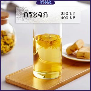 Yiha แก้วน้ำเย็น ถ้วยใส่น้ำผลไม้ แก้วนม Clear glass