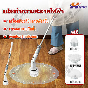 คอมพิวเตอร์ แปรงขัดห้องน้ำไฟฟ้า พร้อม 3 หัวแปรงขัด สามารถทำความสะอาดหน้าต่างและสวนได้ เครื่องขัดอเนกประสงค์ไฟฟ้า ไร้สาย แปรงถูพื้น และเครื่องขัดที่มีขัดสุขภาพ หัว