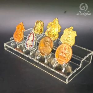 ฐานวาง 7 เหรียญ ฐานวางพระขนาดเล็ก ฐานวางเหรียญ ที่วางพระ ที่วางเหรียญ ขาตั้ง งานอะคริลิค