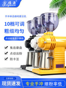 Small Fuji Style Coffee Coffee Grinder Electric Ghost Tooth Lock and Load Spray Hand Punch Product Home Use and Commercial Use Grinding Grinder