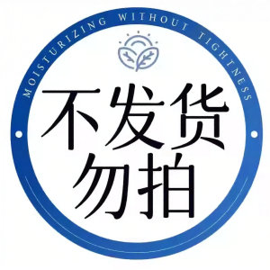 RENHEJIANGXIN | Dark Circle Reducing Fine Line Fighting Anti Wrinkle Tightening Eye Mask