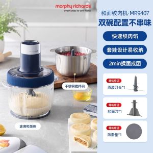 MORPHY RICHARDS Meat Grinder and Dough Household Multi-functional Dough Kneading Machine Fully Automatic Small Cooking Mixer