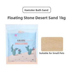 Yee | Pet Bath Sand Urine Sand