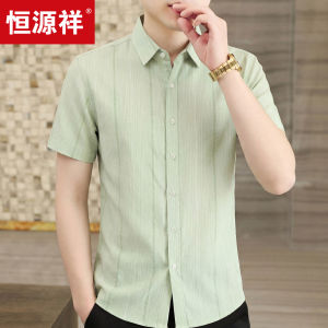 HENGYUANXIANG | Cooling High-End Thin Stripe Short Sleeve Shirt