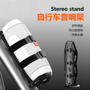 Magic Tape Fixing Speaker Mount Bicycle Accessory