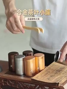 【24h出货】刻字款金属小号茶叶罐 金属密封罐 便携式迷你小茶罐 旅行随身储存装茶叶罐子 迷你储物罐/Lettering Style Metal Small Size Tea Can Metal Sealed Can Portable  Small Tea Can Travel Portable Storage Packing Tea Can  Storage Can