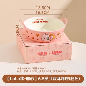 หม้อทอดเซรามิค ชามลูลู่หมู ใช้พิเศษ เตาอบไมโครเวฟ ถาดอบสองหู หม้อตุ๋นข้าว น่ารัก การ์ตูน ดีไซน์