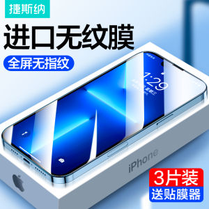 Full Screen Tempered Glass Film for iPhone 13 pro Max 11 XR 14 pro Mini XS Max 12 Anti Glare Privacy Protection Shockproof