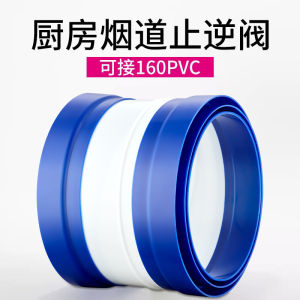 Van Chặn Mùi Nhà Bếp PVC 160 Van Chặn Lưu Lượng Nhanh Lắp Đặt Phổ Biến Dùng Để Ngăn Mùi Từ Máy Hút Mùi